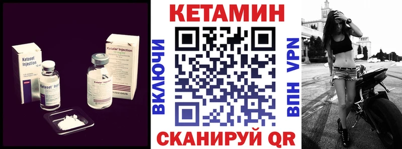 КЕТАМИН VHQ  Дивногорск 